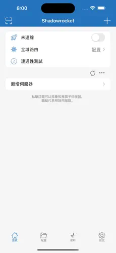 海外npv加速梯子免费永久加速android下载效果预览图