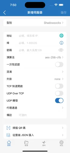 爬墙专用梯子跑路了android下载效果预览图